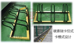 碳素鋼卡位式自行車停車架 停放架
